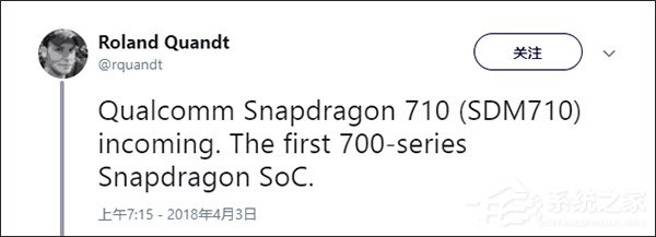 OV首发？高通骁龙710处理器遭曝光