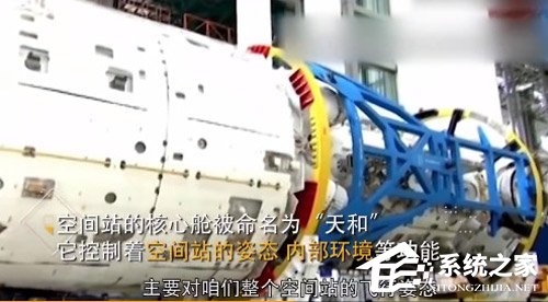 “天和”号！我国下一代空间站核心舱首曝光