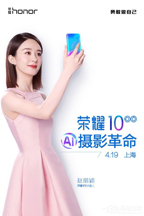 华为荣耀：4月19日在上海发布荣耀10手机