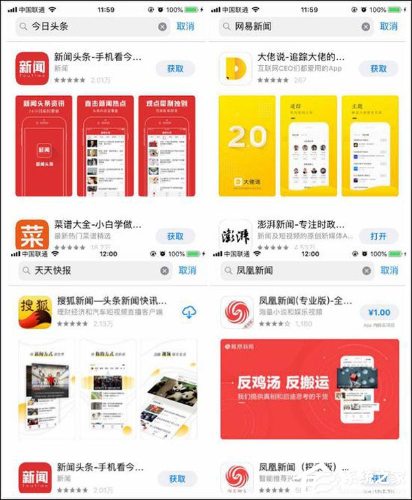 无视法规训诫？今日头条、凤凰新闻等四款资讯APP被强制下架