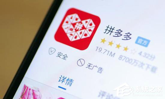 腾讯领投？传拼多多已完成新一轮30亿美元融资
