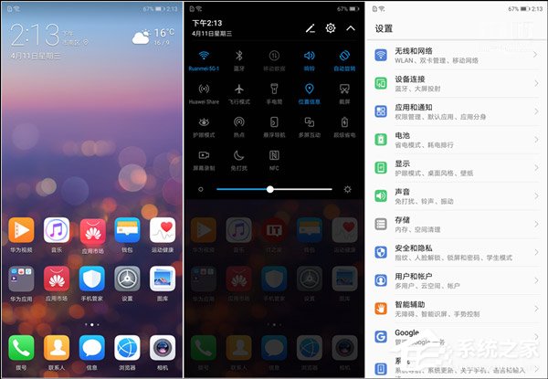 华为P20/P20 Pro好不好？华为P20/P20 Pro手机评测