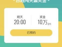 qq音乐一乐成名如何玩 qq音乐一乐成名进入方法