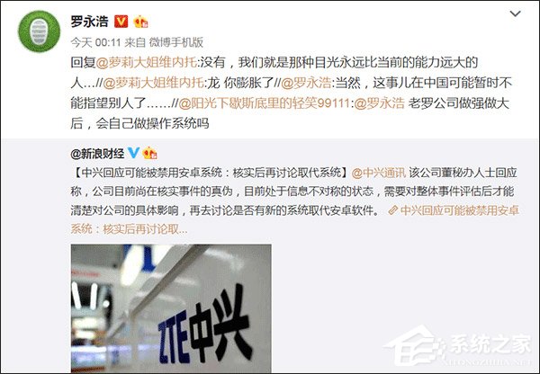 暂时不能指望别人！罗永浩回应锤子做大后将自研系统