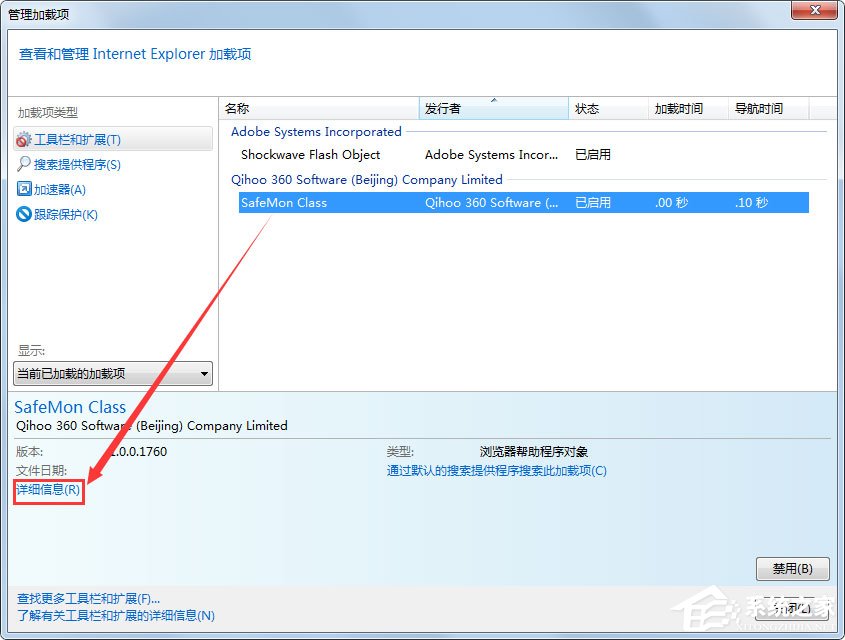Internet Explorer无法打开站点