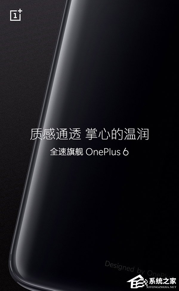 质感通透！官方自曝一加6手机背面弧形设计图