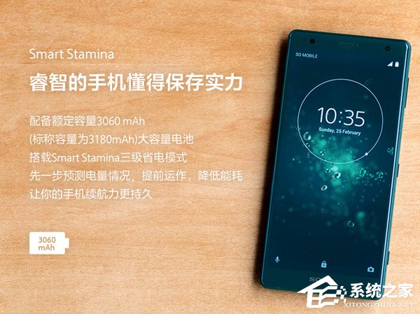 5999元！国行版索尼Xperia XZ2今日上市发售（附购买地址）
