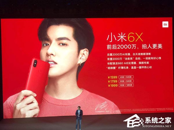 1599元起！小米正式发布6X手机