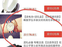 拼多多砍价失败需要付款吗 拼多多砍价失败解决方法