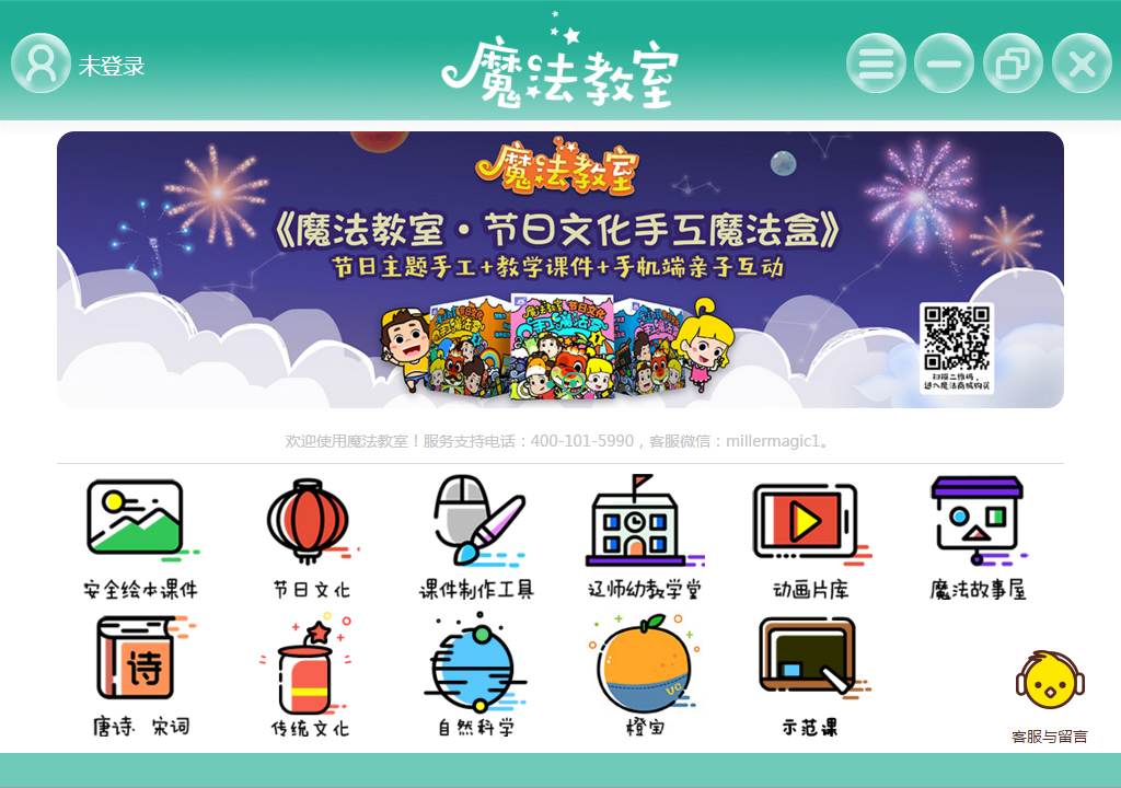 魔法教室 V6.3.4