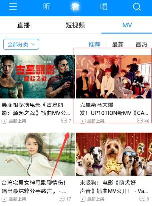 酷狗音乐APP如何缓存MV?酷狗音乐APP缓存MV方法