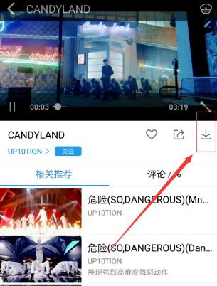 酷狗音乐APP如何缓存MV?酷狗音乐APP缓存MV方法