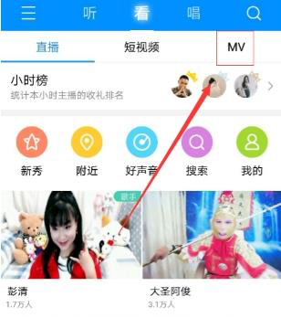 酷狗音乐APP如何缓存MV?酷狗音乐APP缓存MV方法