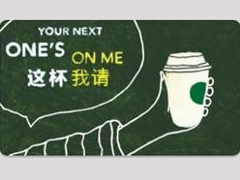 支付宝如何使用星巴克小程序 支付宝星巴克小程序使用方法