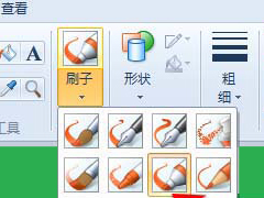 Windows系统画图工具刷子工具使用教程