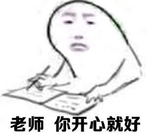 暴走学生日常搞笑表情包