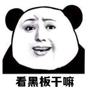 暴走学生日常搞笑表情包