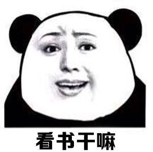 暴走学生日常搞笑表情包