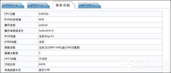 标配6+64GB！一加6手机获得工信部入网许可