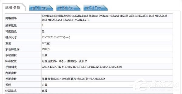 标配6+64GB！一加6手机获得工信部入网许可