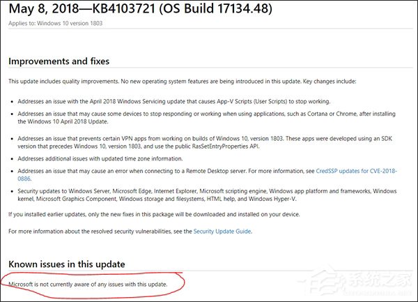 网曝Win10四月更新正式版17134.48累积补丁致电脑变砖