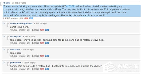 网曝Win10四月更新正式版17134.48累积补丁致电脑变砖