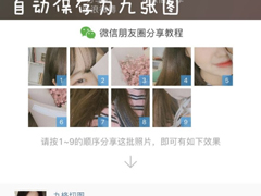 抖音朋友圈九宫格是什么 抖音拍照九宫格的方法