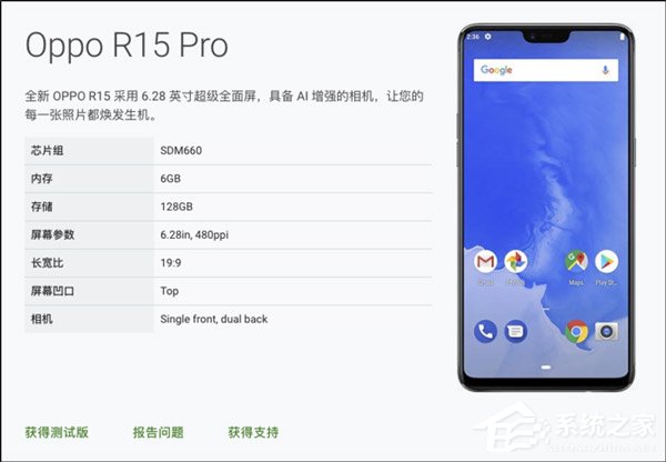 Android P怎么样好用吗？Android P抢先体验全攻略