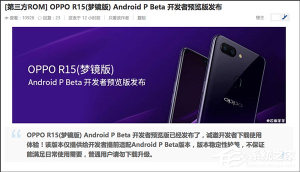 Android P怎么样好用吗？Android P抢先体验全攻略