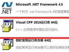 Win7解决绝地求生大逃杀TslGame.exe应用程序错误操作步骤