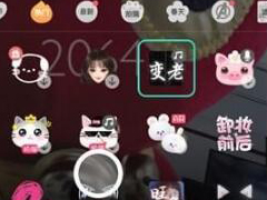 faceu激萌如何使用变老特效 faceu激萌变老特效使用操作