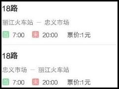 如何使用高德地图查找公交 高德地图查找公共操作步骤