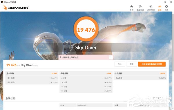 华硕飞行堡垒五代FX80G怎么样？华硕飞行堡垒五代FX80G体验评测