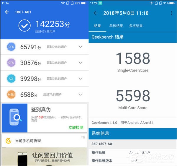 360 N7可以吃鸡吗?360 N7手机游戏性能实测