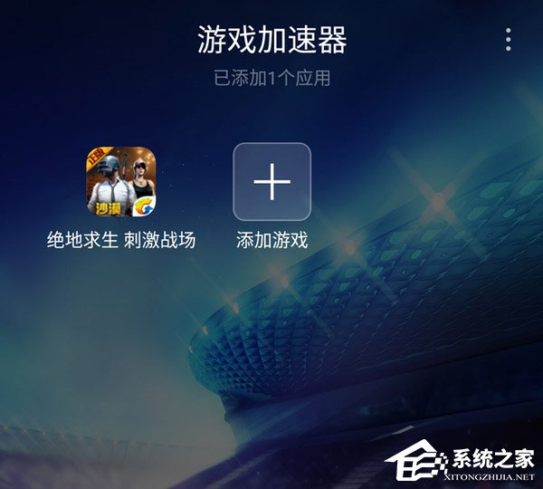 360 N7可以吃鸡吗?360 N7手机游戏性能实测