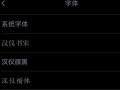 起点读书如何修改字体 起点读书修改字体操作教程