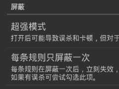 净眼APP如何使用 净眼APP使用教程