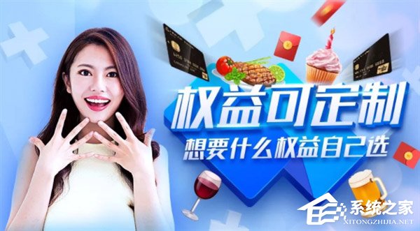 自选权益！腾讯推出联名信用卡