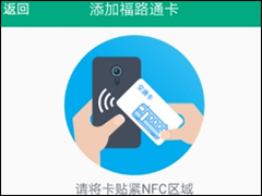福建出行助手APP充值福路通卡的具体操作步骤