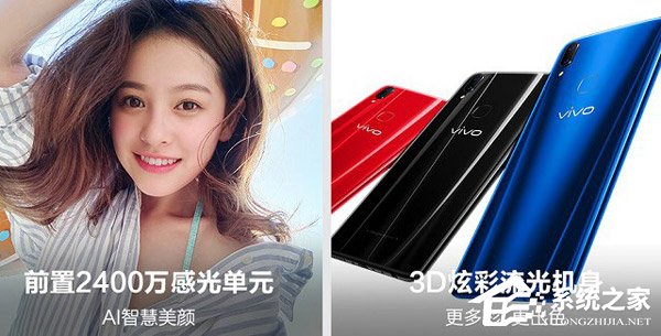 买vivo Z1还是vivo Y85?vivo Y85和Z1区别对比