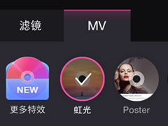 美拍APP如何使用照片电影功能 美拍APP照片电影功能的使用方法