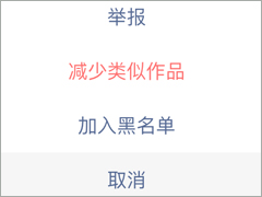 快手APP怎么拉黑别人 快手APP拉黑别人操作步骤