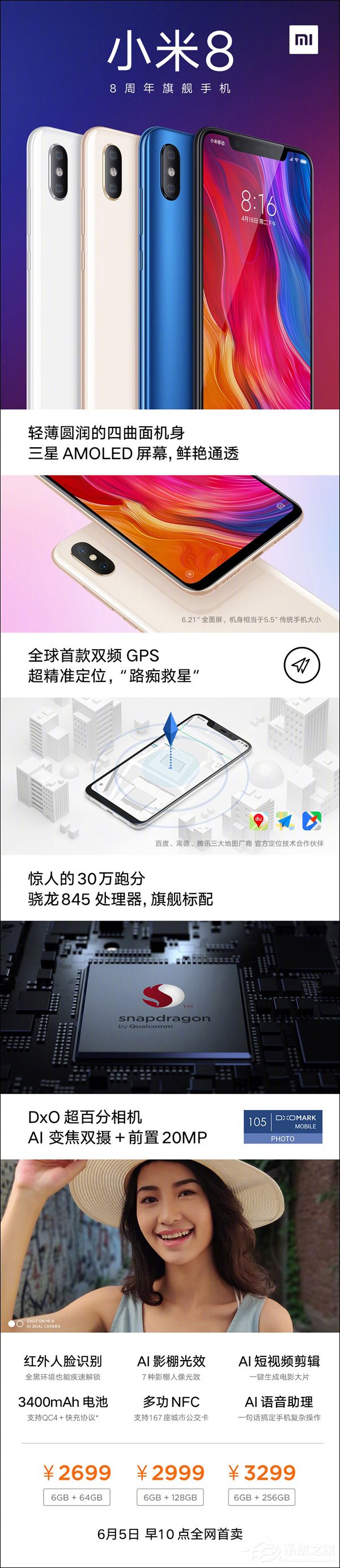 已备货几十万台！雷军回应小米8能否保证现货
