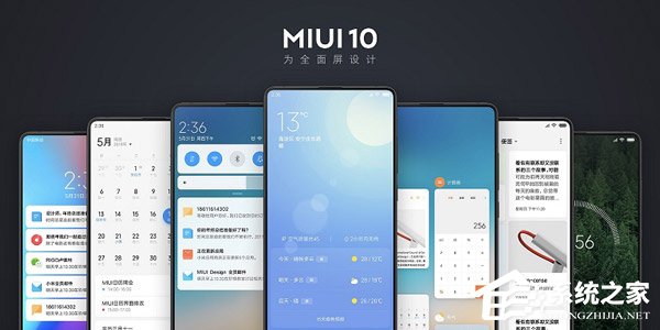 一文尽览小米MIUI10系统十大全新功能
