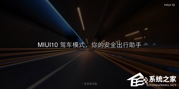 一文尽览小米MIUI10系统十大全新功能