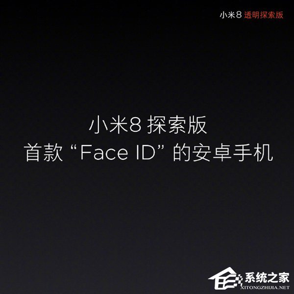 买小米8还是小米8透明探索版？小米8透明探索版和小米8区别对比