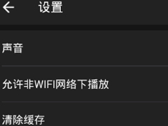 火萤视频桌面怎么设置声音 火萤视频桌面设置声音方法