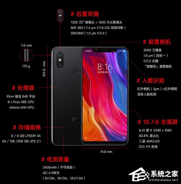 小米8值得买吗？小米8手机全面评测