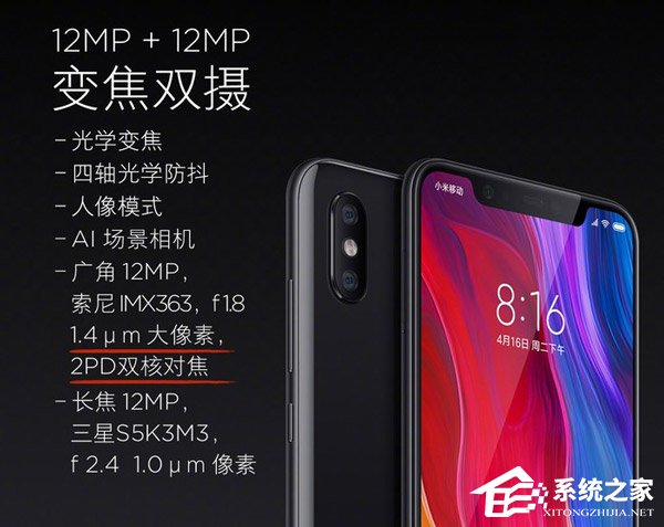 小米8值得买吗？小米8手机全面评测