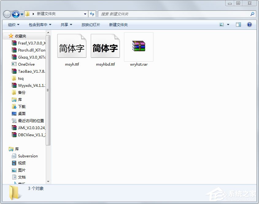 Win7系统微软雅黑怎么安装?Win7系统微软雅黑字体的安装方法